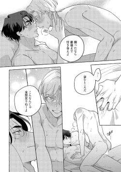 Page 242 of Fake Fact Lips