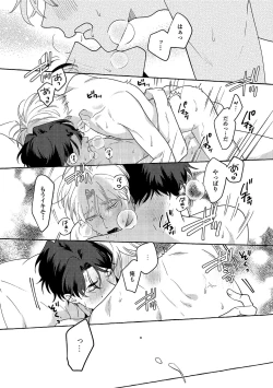 Page 244 of Fake Fact Lips