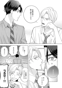 Page 51 of Fake Fact Lips