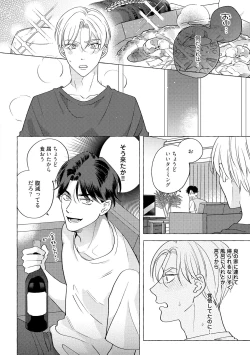 Page 56 of Fake Fact Lips