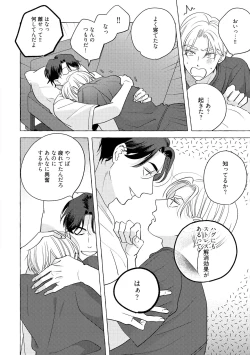 Page 70 of Fake Fact Lips