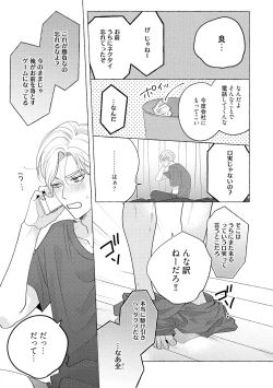 Page 83 of Fake Fact Lips