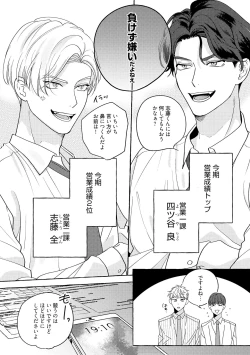 Page 8 of Fake Fact Lips