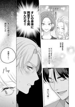 Page 93 of Fake Fact Lips