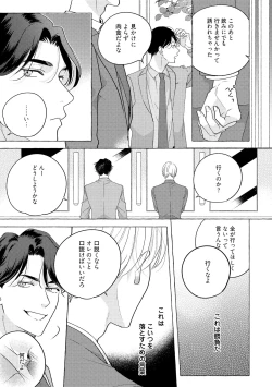 Page 97 of Fake Fact Lips