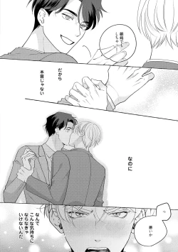 Page 98 of Fake Fact Lips