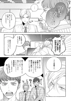 Page 9 of Fake Fact Lips