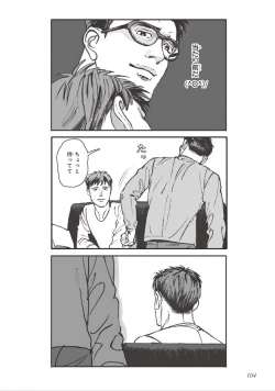 Page 106 of Bara to Tanpopo - Rose & Dandelion Jou