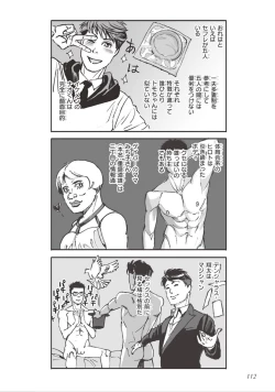 Page 114 of Bara to Tanpopo - Rose & Dandelion Jou