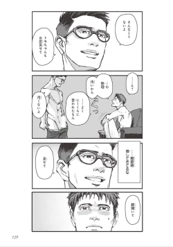 Page 131 of Bara to Tanpopo - Rose & Dandelion Jou