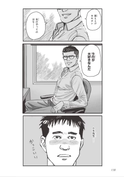 Page 140 of Bara to Tanpopo - Rose & Dandelion Jou