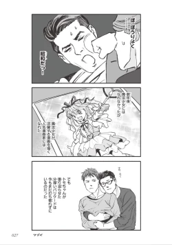 Page 29 of Bara to Tanpopo - Rose & Dandelion Jou