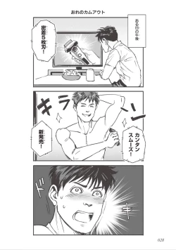 Page 30 of Bara to Tanpopo - Rose & Dandelion Jou