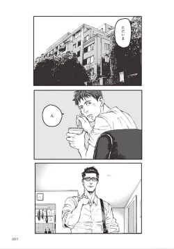 Page 7 of Bara to Tanpopo - Rose & Dandelion Jou