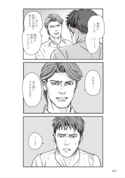 Page 86 of Bara to Tanpopo - Rose & Dandelion Jou