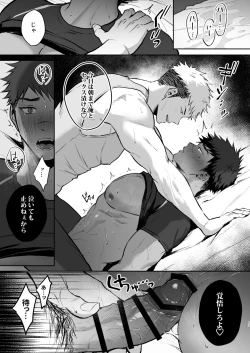 Page 13 of Hajimete no Real 2