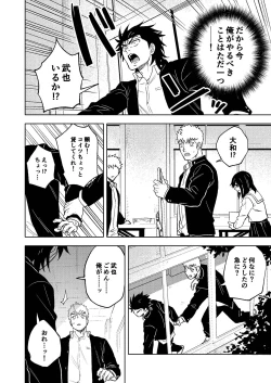 Page 15 of Dainarishounari 2