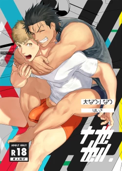 Page 1 of Dainarishounari 2