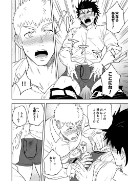 Page 31 of Dainarishounari 2