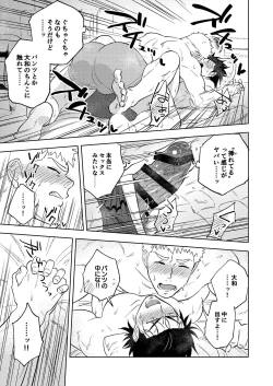 Page 38 of Dainarishounari 2