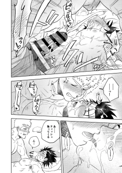 Page 39 of Dainarishounari 2