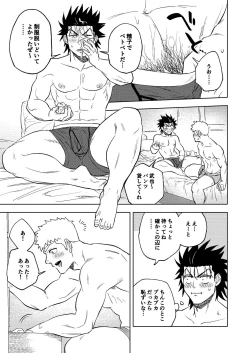 Page 40 of Dainarishounari 2