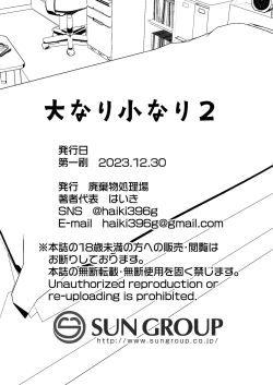 Page 53 of Dainarishounari 2