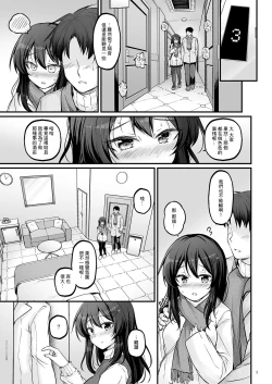 Page 5 of Shirei to Love Hotel ni Ikitaidesu!