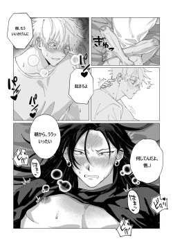 Page 10 of Patonaga zenzen okinakute komaru