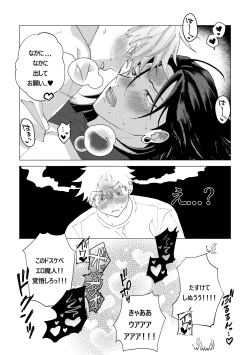 Page 13 of Patonaga zenzen okinakute komaru