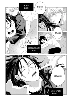 Page 2 of Patonaga zenzen okinakute komaru