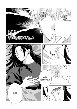 Page 4 of Patonaga zenzen okinakute komaru