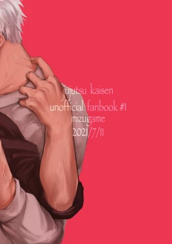 Page 50 of Shinyuu to Sukebe Shitai