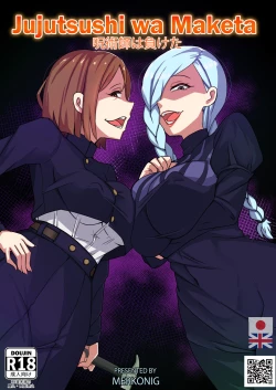 Page 1 of The Jujutsu Practitioner Lost