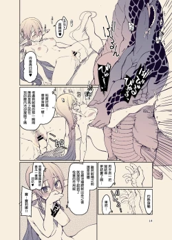 Page 16 of Dosukebe Elf no Ishukan Nikki 11