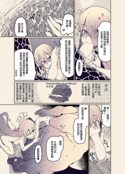 Page 19 of Dosukebe Elf no Ishukan Nikki 11
