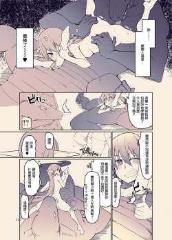 Page 23 of Dosukebe Elf no Ishukan Nikki 11