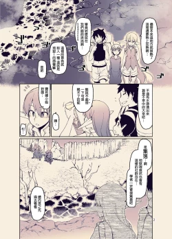 Page 4 of Dosukebe Elf no Ishukan Nikki 11