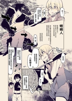 Page 5 of Dosukebe Elf no Ishukan Nikki 11