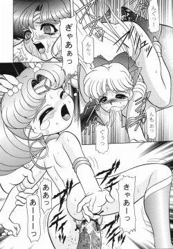 Page 15 of GETUJOKU Maki no Ichi