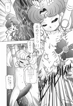 Page 6 of GETUJOKU Maki no Ichi