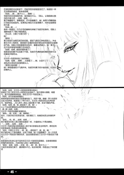 Page 44 of Baku Kusari