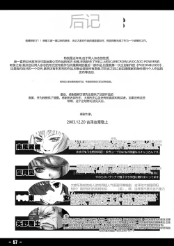 Page 56 of Baku Kusari