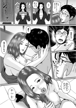 Page 18 of TenshokuThe new job is covered with sluts 1