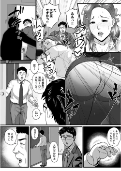 Page 5 of TenshokuThe new job is covered with sluts 1