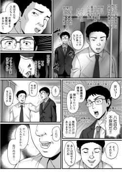Page 6 of TenshokuThe new job is covered with sluts 1