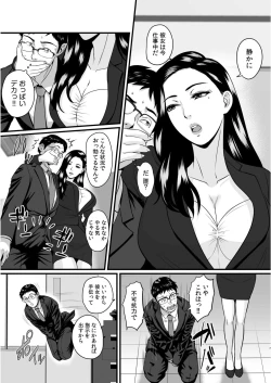 Page 9 of TenshokuThe new job is covered with sluts 1
