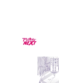 Page 2 of Eroge Otaku ga Tensei Shita Sekai ga, Ore dake no Harem tte Maji desu ka!? 1