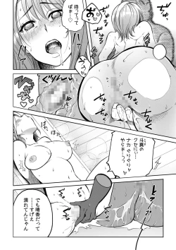 Page 20 of Osananajimi to Sauna de Asedaku SEX! Asoko Mogutchori Totonotte 1
