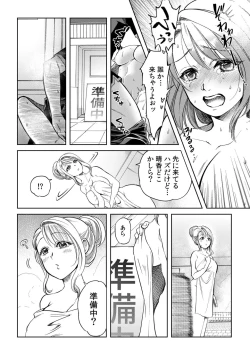 Page 22 of Osananajimi to Sauna de Asedaku SEX! Asoko Mogutchori Totonotte 1